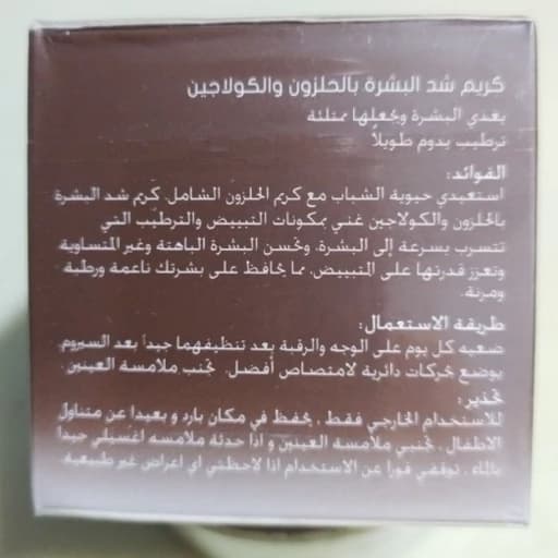کرم سفت کننده پوست حلزون و کلاژن DR.RASHEL یک کرم تقویتی و مرطوب کننده، کمک به قوام پوست — تصویر ۴