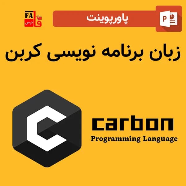 پاورپوینت زبان برنامه نویسی کربن