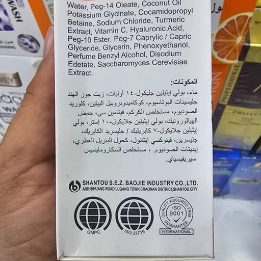 فیس واش براش دار روشان رایحه ویتامین سی و زرد چوبه حجم 160 میل روشن کننده و ضد لک و درمان چربی پوست — تصویر ۴