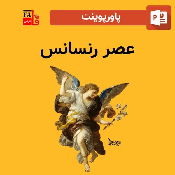پاورپوینت عصر رنسانس