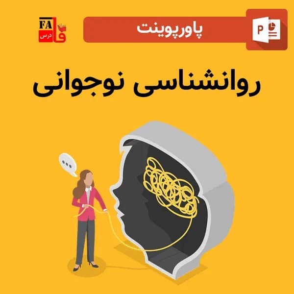 پاورپوینت روانشناسی نوجوان