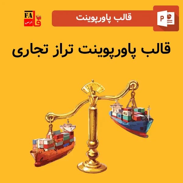 قالب پاورپوینت تراز تجاری – طراحی متفاوت