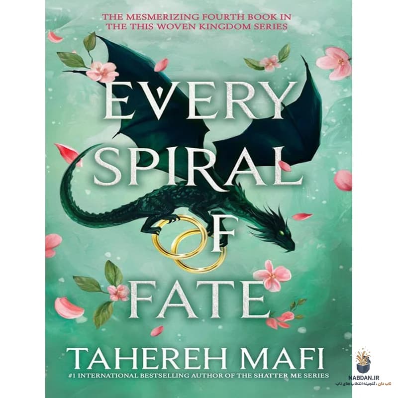 کتاب Every Spiral of Fate (هر مارپیچ سرنوشت) نسخه انگلیسی PDF | طاهره مافی
