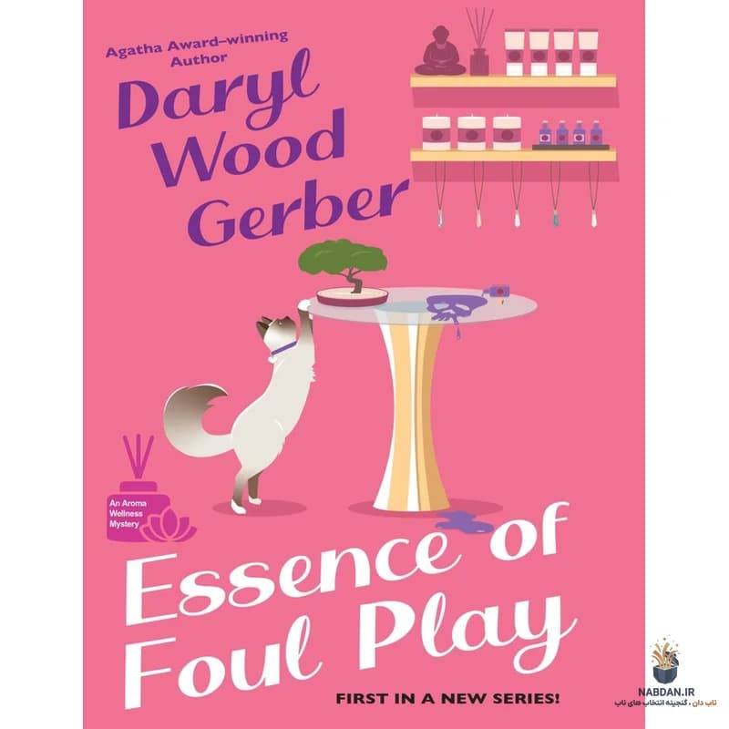 کتاب Essence of Foul Play (ماهیت بازی کثیف) نسخه انگلیسی PDF | داریل وود گربر