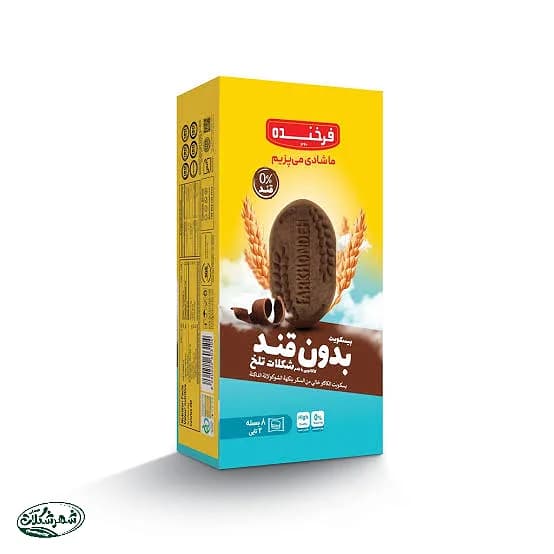 بیسکوییت خوشین شکلات تلخ بدون قند فرخنده