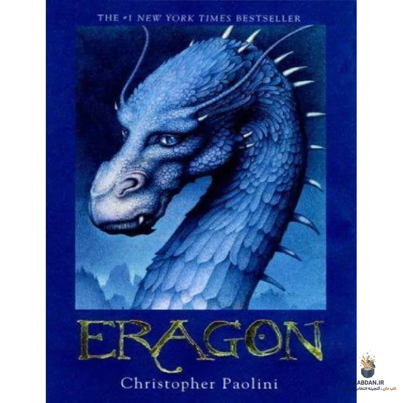 کتاب Eragon (اراگون) نسخه انگلیسی PDF | کریستوفر پائولینی