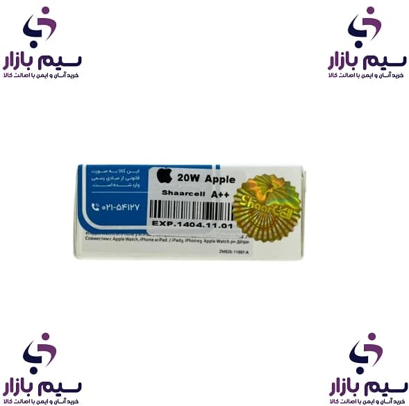 کلگی آیفون 20W B/A اورجینال
