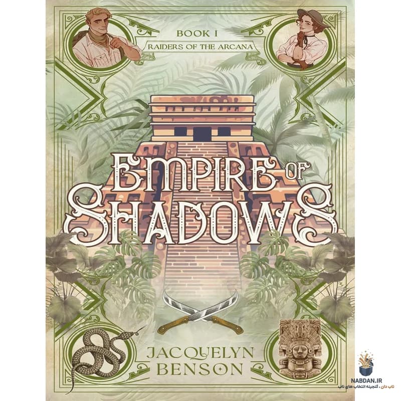 کتاب Empire of Shadows (امپراتوری سایه‌ها) نسخه انگلیسی PDF | جکلین بنسون