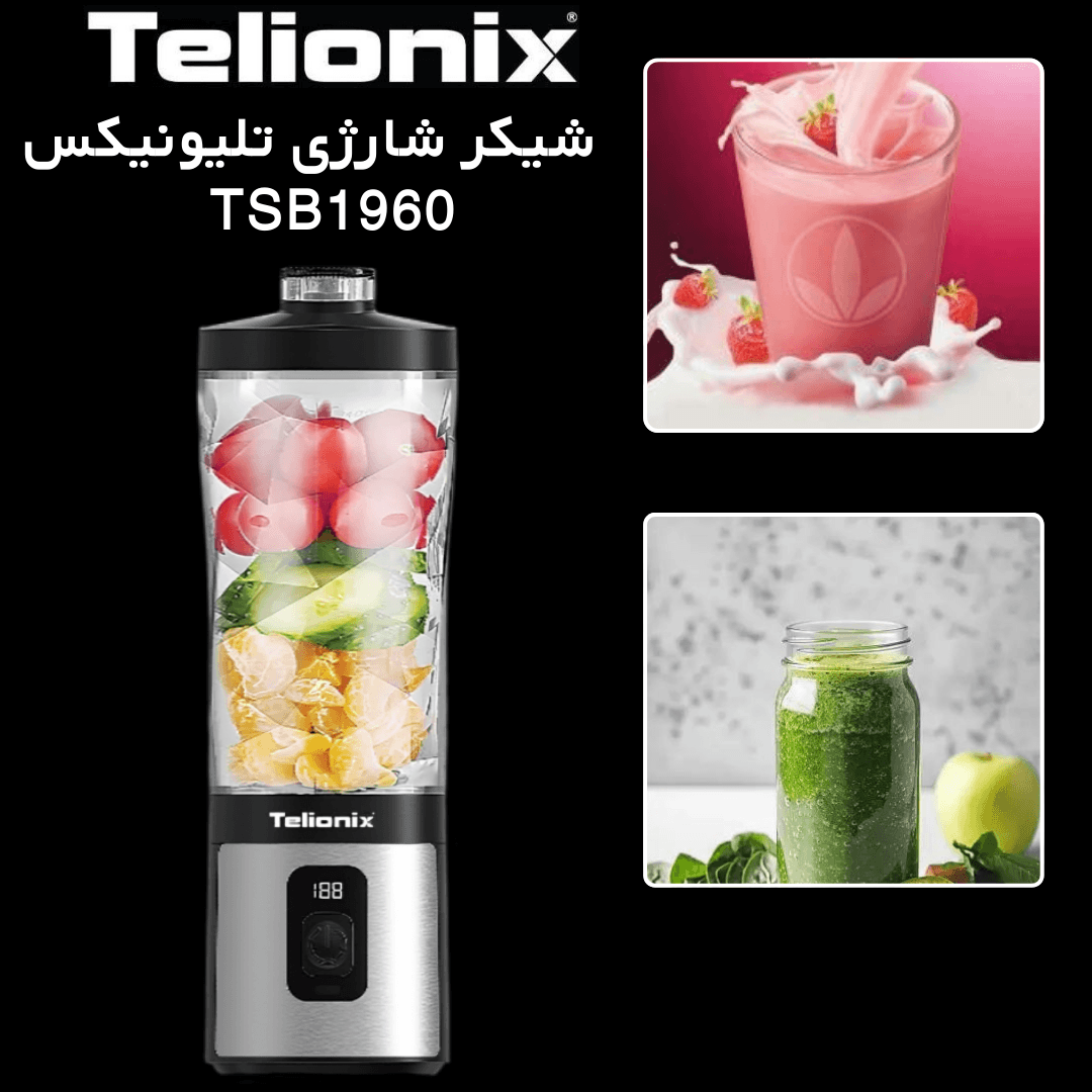 شیکر شارژی تلیونیکس مدل TSB1960 — تصویر ۳