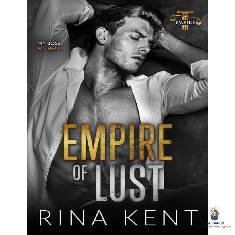 کتاب Empire of Lust (امپراتوری هوس) نسخه انگلیسی PDF | رینا کنت