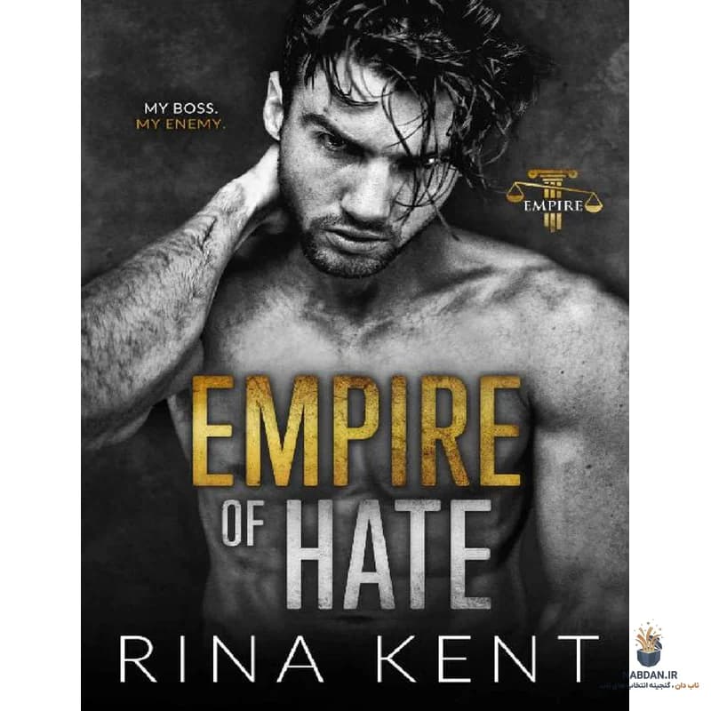 کتاب Empire of Hate (امپراتوری نفرت) نسخه انگلیسی PDF | رینا کنت