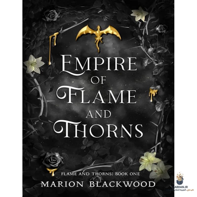 کتاب Empire of Flame and Thorns (امپراتوری شعله و خارها) نسخه انگلیسی PDF | ماریون بلک‌وود