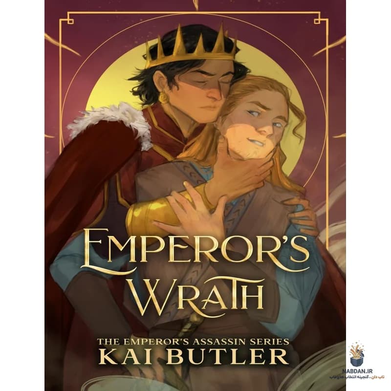 کتاب Emperor’s Wrath (خشم امپراتور) نسخه انگلیسی PDF | کای باتلر