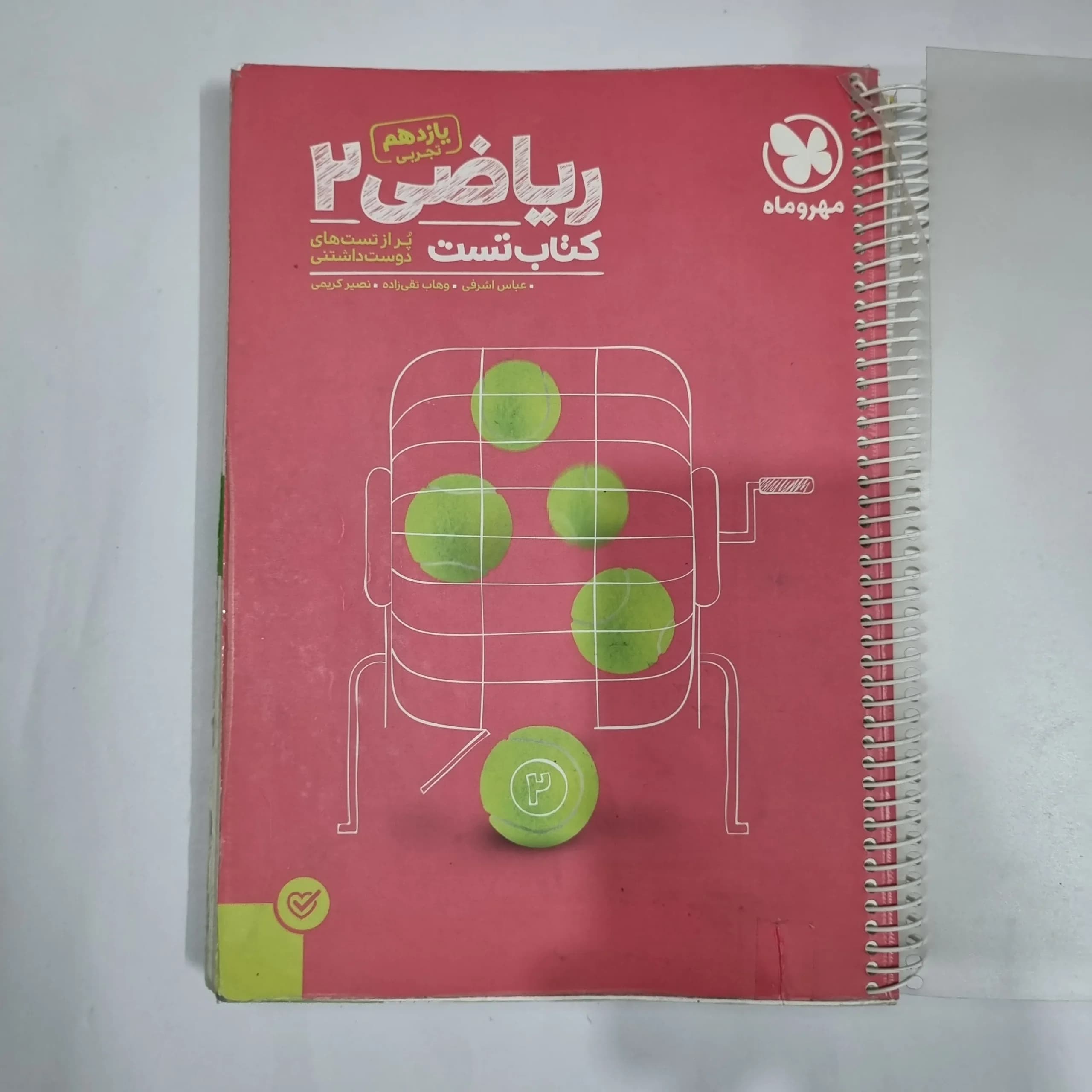 ریاضی یازدهم پاورتست مهروماه 99(دست دوم) کد 5813