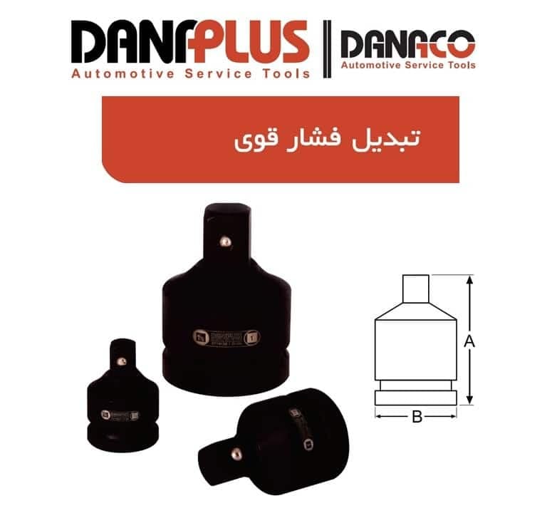 تبدیل فشار قوی 1/2-1 به 1 داناکو D719128