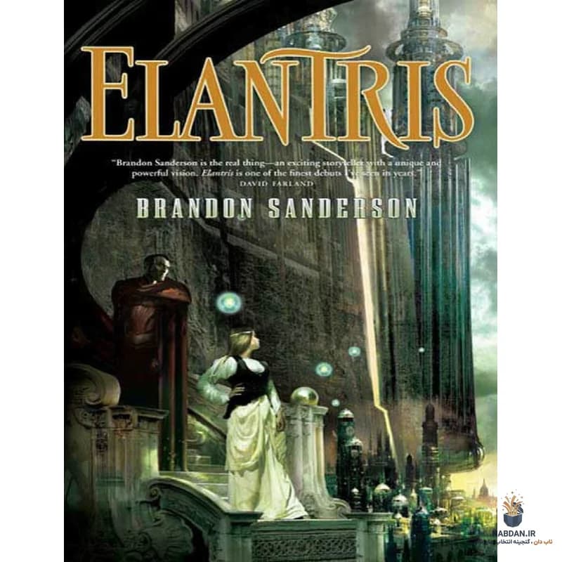 کتاب Elantris (الانترس) نسخه انگلیسی PDF | برندون ساندرسون