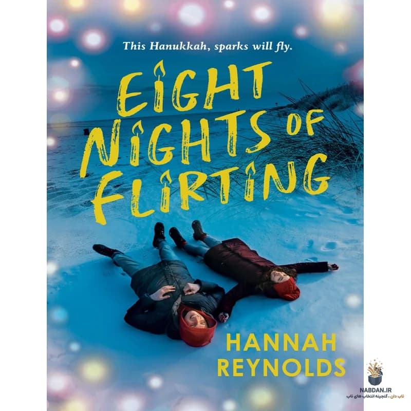 کتاب Eight Nights of Flirting (هشت شب معاشقه) نسخه انگلیسی PDF | هانا رینولدز