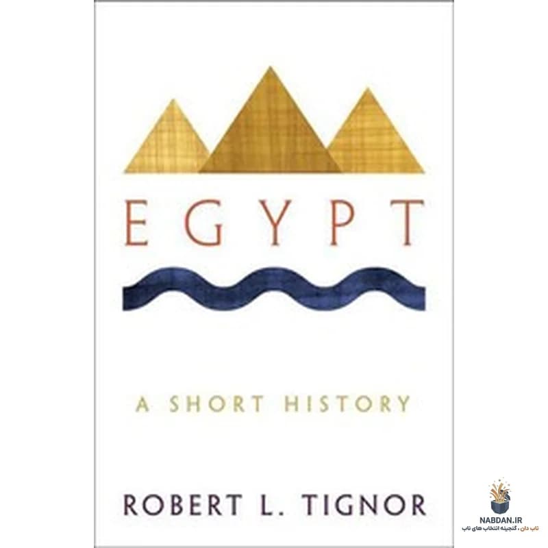 کتاب Egypt: A Short History (مصر: یک تاریخ کوتاه) نسخه انگلیسی PDF | رابرت تیگنور