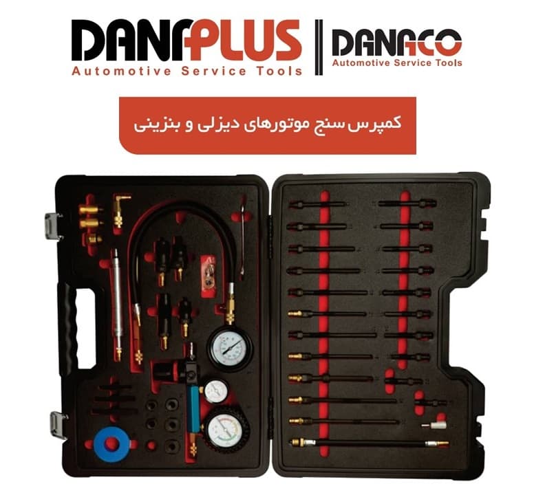 کمپرس سنج موتورهای دیزلی و بنزینی داناپلاس مدل D0428