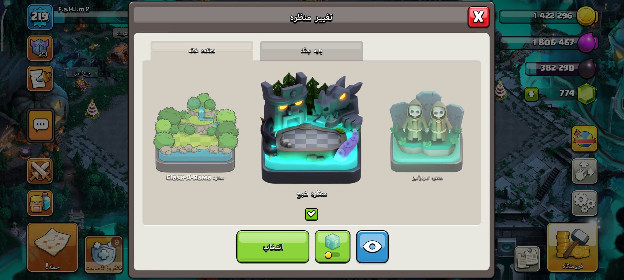 اکانت کلش آف کلنز تاون هال 17 کد 2942 — تصویر ۸