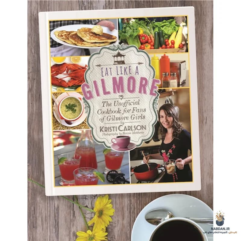 کتاب Eat Like a Gilmore (مثل گیلمور غذا بخور) نسخه انگلیسی PDF | کریستی کارلسون