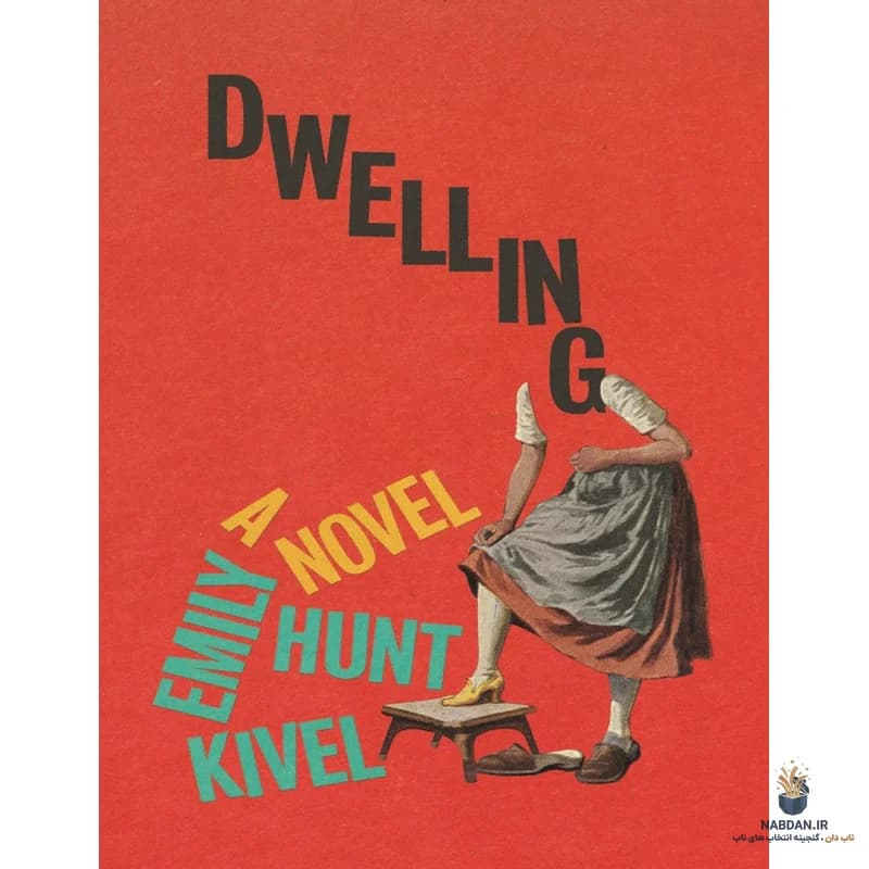 کتاب Dwelling (مأوا) نسخه انگلیسی PDF | امیلی هانت کیول