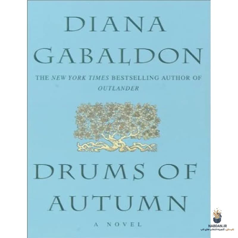 کتاب Drums of Autumn (طبلهای پاییز) نسخه انگلیسی PDF | دیانا گابالدون