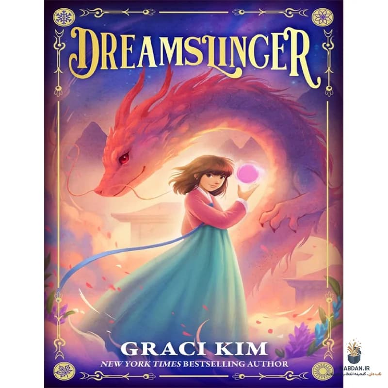 کتاب Dreamslinger (رؤیاساز) نسخه انگلیسی PDF | گراسی کیم