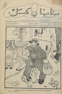 مجله باباشمل – شماره 12 – 9 تیر 1322