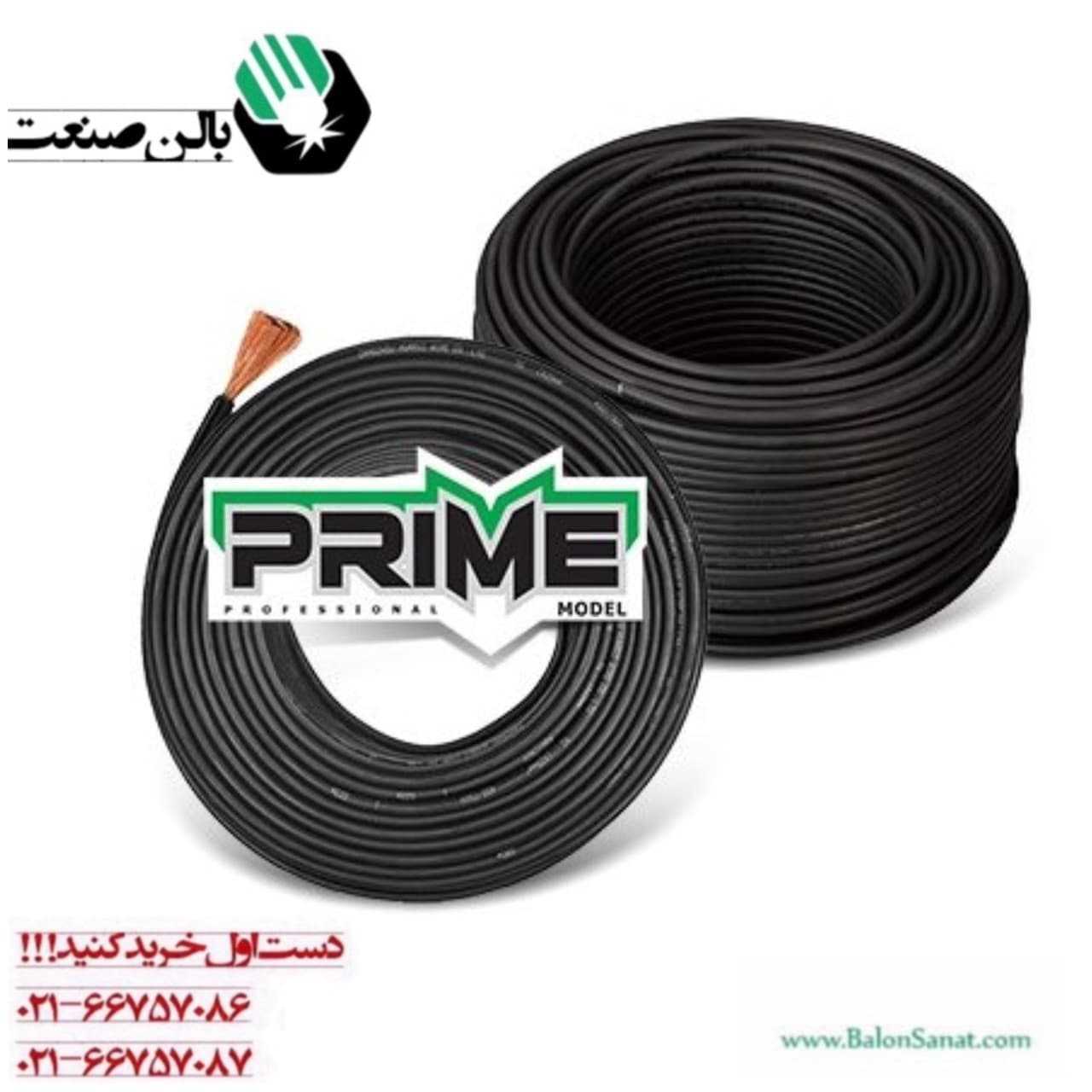 کابل جوش پرایم سایز 18 سپهر جوش مدل SJ18