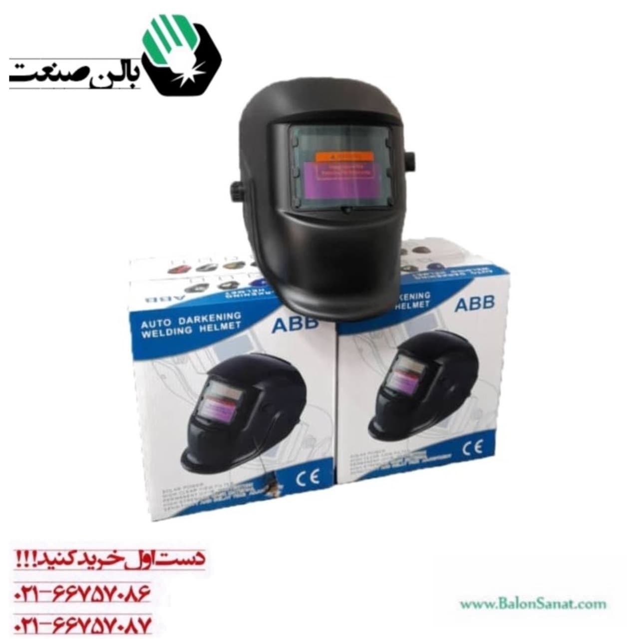 کلاه ماسک اتوماتیک جوشکاری گلداستار