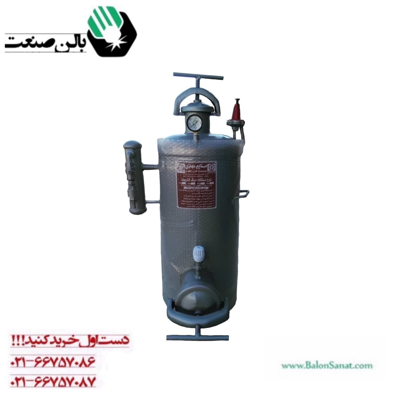 دیگ کاربید سه کیلویی صنایع مهدی