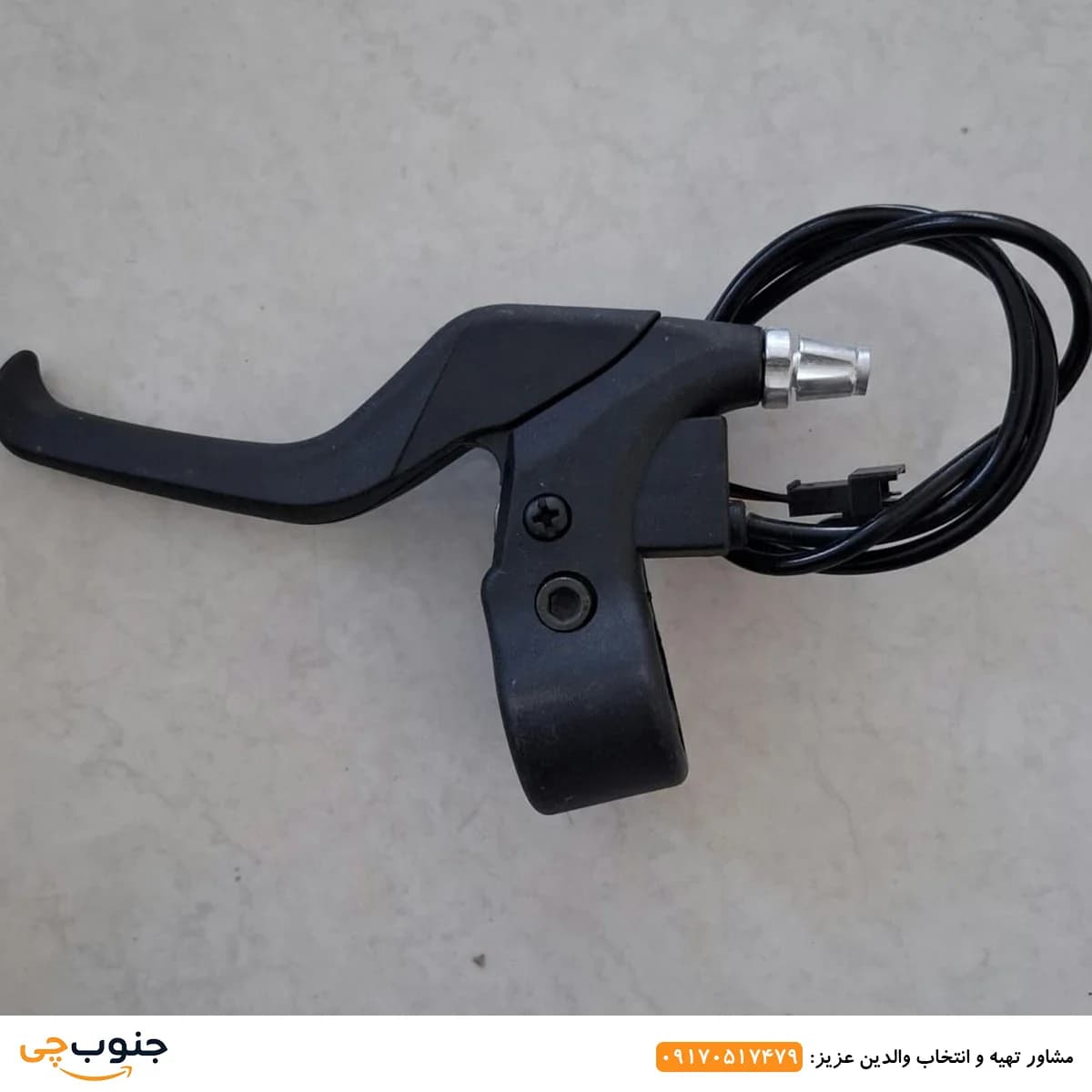 دسته ترمز اسکوتر دریفت — تصویر ۲