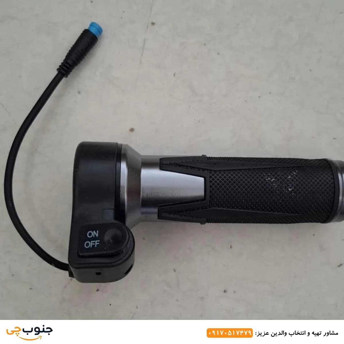 دسته گاز اسکوتر صندلی‌دار — تصویر ۲