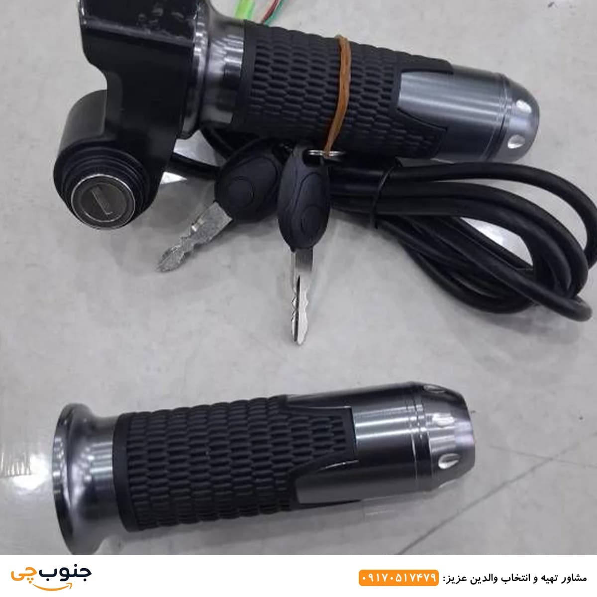 دسته گازی دوتایی اسکوتر صندلی‌دار — تصویر ۲
