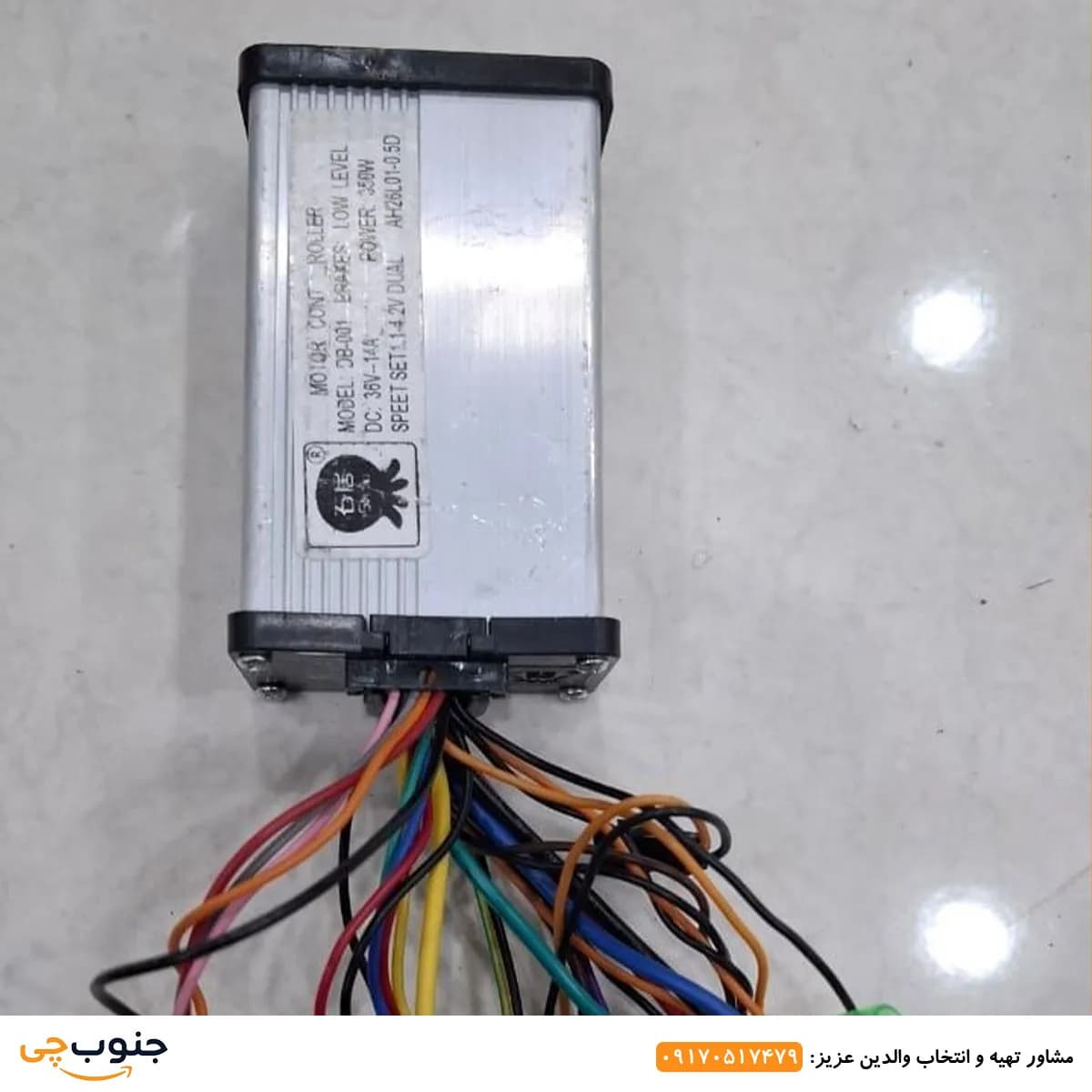 بورد کنترل اسکوتر دریفت و مینی هارلی | Drift & Mini Harley Controller Board — تصویر ۲