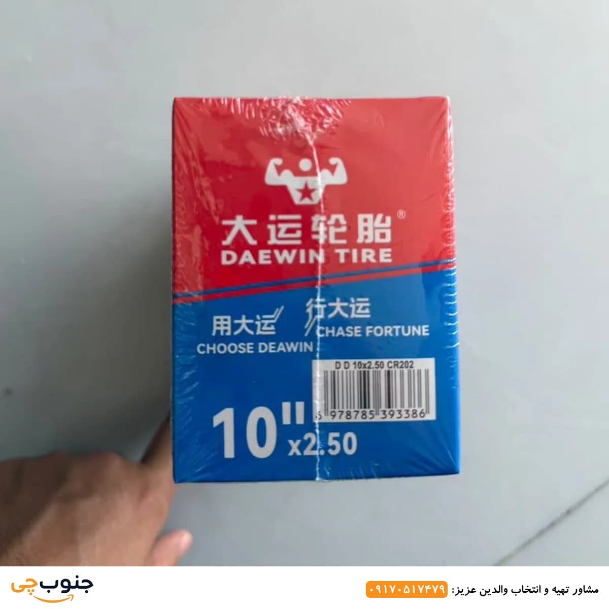تیوب اسکوتر برقی ۱۰ اینچ Daewin سایز 10×2.50 — تصویر ۲