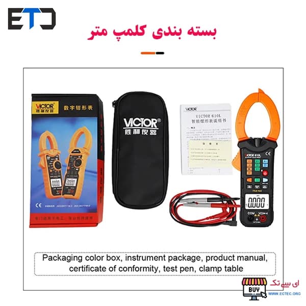 مولتی متر کلمپی ویکتور مدل VICTOR VC-610L — تصویر ۵