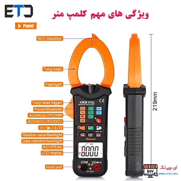 مولتی متر کلمپی ویکتور مدل VICTOR VC-610L — تصویر ۶