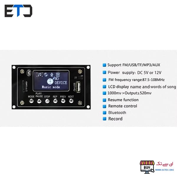 ماژول ام پی تری پلیر mp3 و برد فلش خور 12 ولت JLH-BT66078 — تصویر ۶