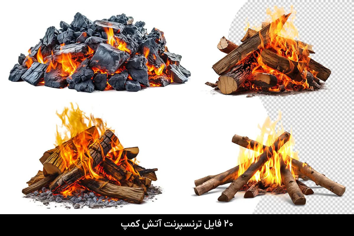 20 فایل PNG آتش کمپ و تفریح