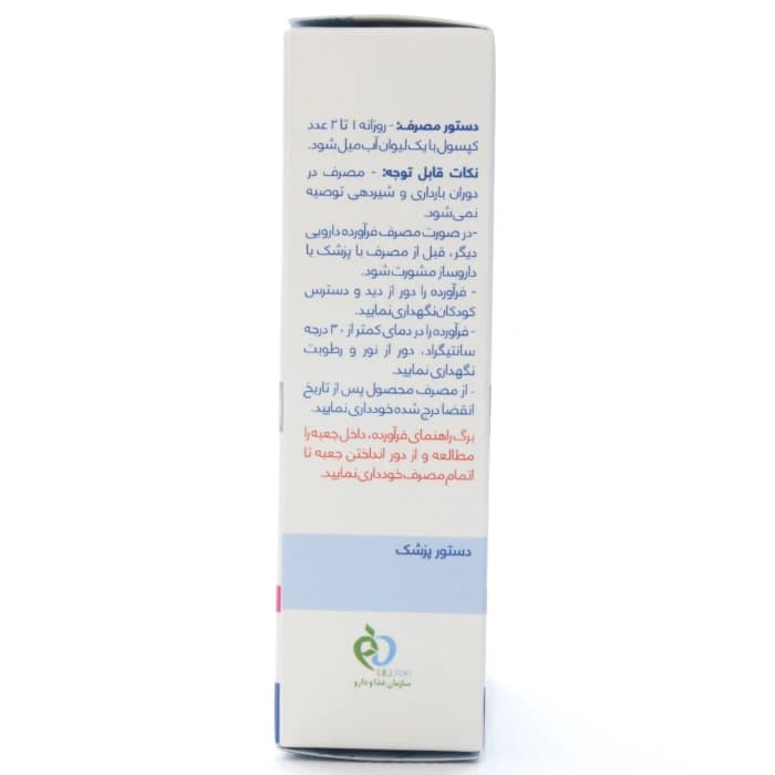 کپسول میگرالس تکین پارس فارمد — تصویر ۴