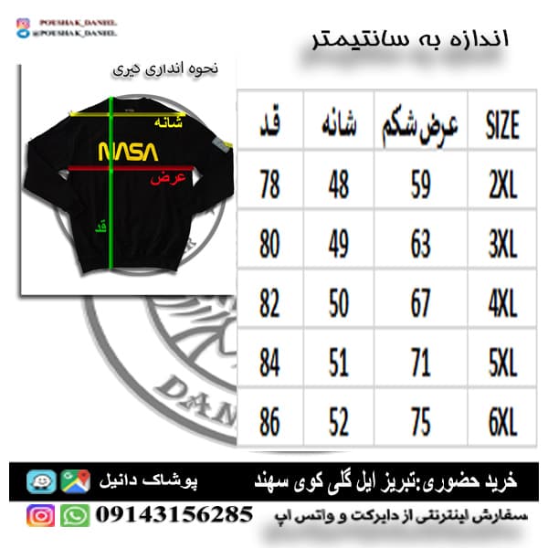 ژاکارد علیرام A+++ — تصویر ۳