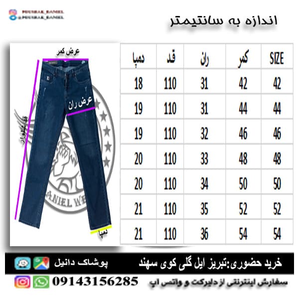 شلوار پارچه ای عالیجناب — تصویر ۷