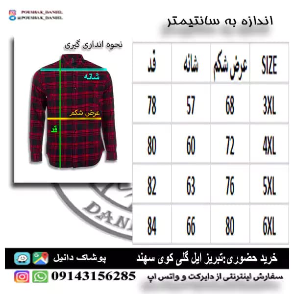 پیراهن سایز بزرگ ro5469 — تصویر ۸