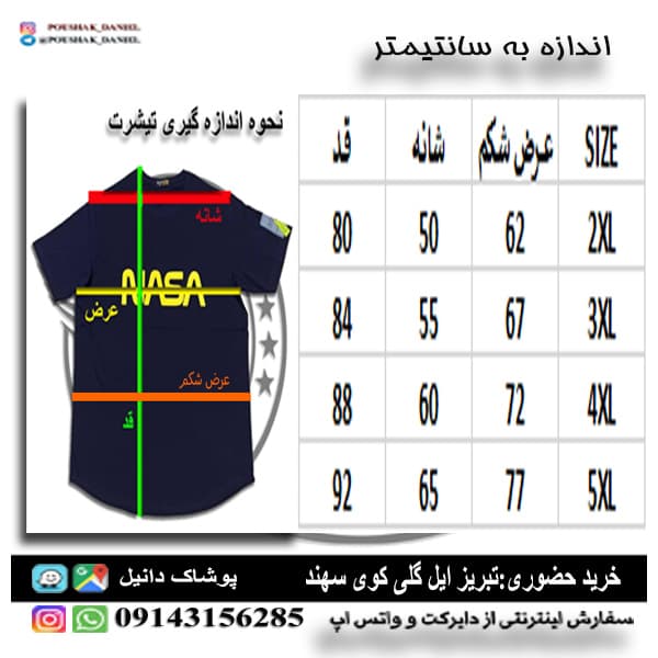تیشرت کابانی چشم — تصویر ۴