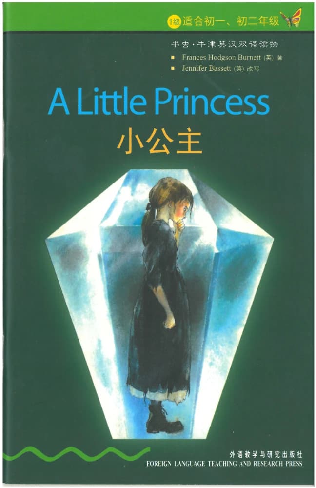 کتاب A Little Princess (شاهزاده کوچولو) نسخه انگلیسی PDF | فرانسیس هاجسون برنت