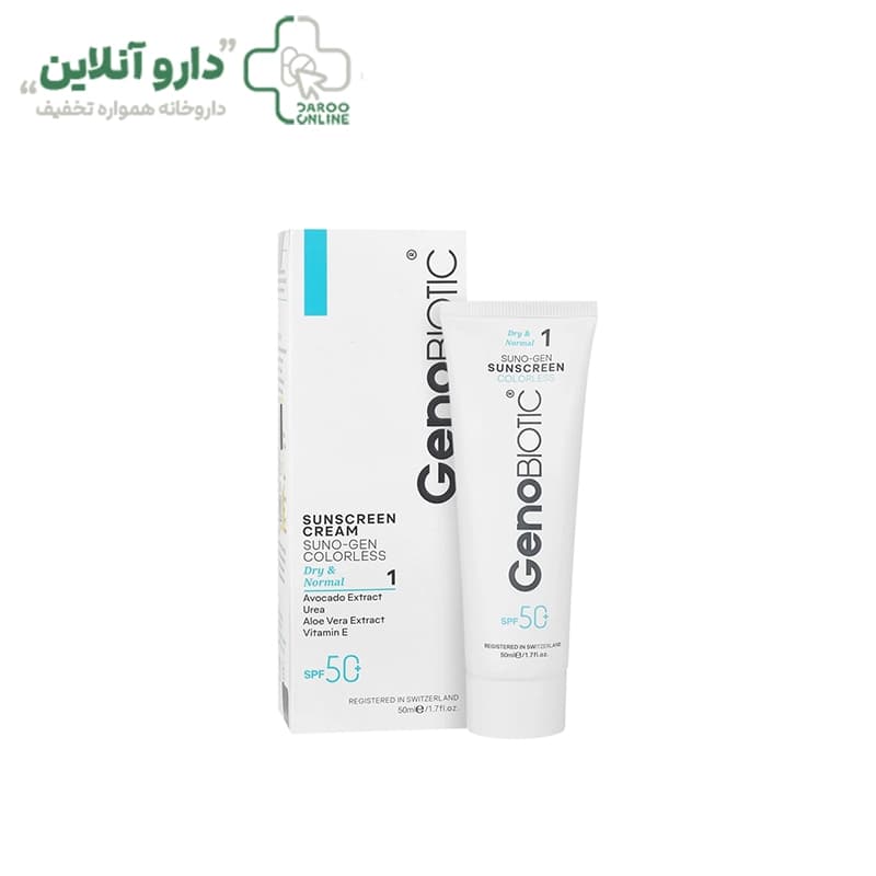 کرم ضد آفتاب ژنوبایوتیک SPF50 بی رنگ، مناسب پوست های خشک و معمولی حجم 50 میلی لیتر