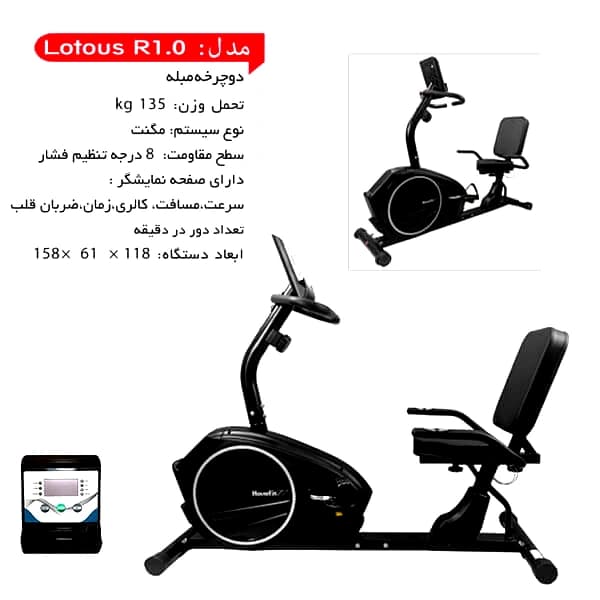دوچرخه ثابت خانگی هاوس فیت مدل Lotous R1.0 — تصویر ۷