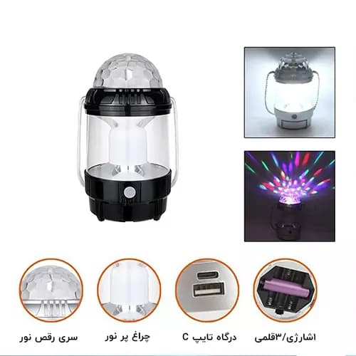 چراغ فانوسی رقص نور دار 20 وات مدل HW-978 — تصویر ۸